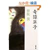 ��村��q (���t����)