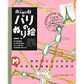 ���̉撟2 �p���̂ʂ�G