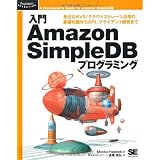 ����Amazon SimpleDB�v���O���~���O (Programmer�fs SELECTION)Mocky Habeeb�ɂ��