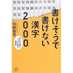 ���������ŏ����Ȃ�����2000�\�����܂������E�������菑������W (�u�k�Ѓv���X�A���t�@����)