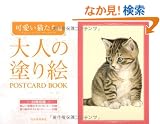 ��l�̓h��G POSTCARD BOOK �����L������