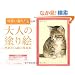 ��l�̓h��G POSTCARD BOOK �����L������