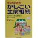���Ȃ�ł���!�����������O�����\�e�q�ōl�����Y�����̐V�����J�^�` (QP Books)