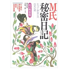 M���閧���L�\�Ȃq�E�Í��Ƃ̐����L�^ (���̐�����)