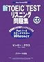�VTOEIC TEST���X�j���O���W�\New Version�Ή�