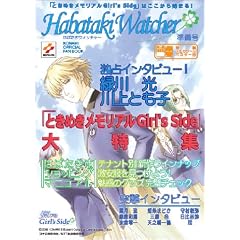�͂΂����E�H�b�`���[������ (Konami official fan book)