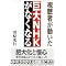 NHK(���{��������)��̘_