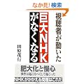 �����҂������� ����NHK���Ȃ��Ȃ�
