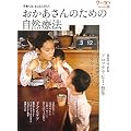 ����������̂��߂̎��R�Ö@ (�N�[����BOOKS 4)