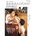 ����������̂��߂̎��R�Ö@ (�N�[����BOOKS 4)