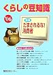���炵�̓��m���q�f06�r���W ���܂�����!�����