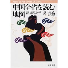 �����S�Ȃ�ǂޒn�}�\22�ȁE4�����s�E5������E���`�E�}�J�I�E��p (�V������)
