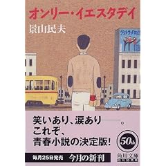 �I�����[�E�C�G�X�^�f�C (�p�앶��)