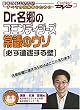 Dr.�����̃R�����f�B�W�[�Y�펯�̃E�\�q�K����������ǁr �P�A�l�b�gDVD