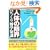 �l��(���炾)�̌��E�т����蔎�w�m��
