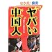 ���o�������l (��SUGOI����)