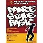 �_���X�E�X�^�C���E�x�C�V�b�N [DVD]