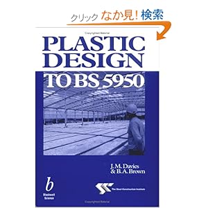 【クリックでお店のこの商品のページへ】Plastic Design to BS 5950: J. M. Davies, Brian Brown: 洋書