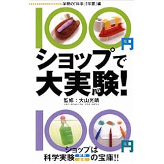 100�~�V���b�v�ő����!