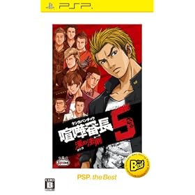 ���ܔԒ�5 ~���̖@��~ PSP the Best