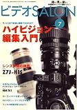 [Book] ビデオ SALON (サロン) 2008年 07月号 [雑誌]