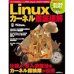 Linux�J�[�l���O�ꗝ�� (���oBP�p�\�R���x�X�g���b�N)