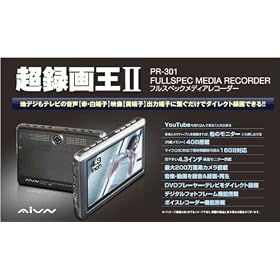 AIVN �}���`���R�[�_�[ ���^�扤II PR-301