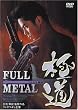 �t�����^���ɓ� [DVD]