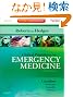 Clinical Procedures in Emergency Medicine: Expert Consult - Online and Print, 5e