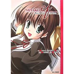 MIYAKO�\ef�]a fairy tale of the two.�q1�r (ef a fairy tale of the two. 1)