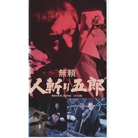 ���� �l�a��ܘY [VHS]