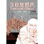 �U�k�@����STAND ALONE COMPLEX����W