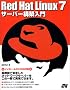 RedHat Linux7�T�[�o�[�\�z����