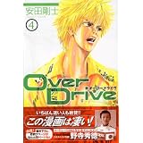 OverDrive(4) (�u�k�ЃR�~�b�N�X�\SHONEN MAGAZINE COMICS (3633��))���c ���m�ɂ��