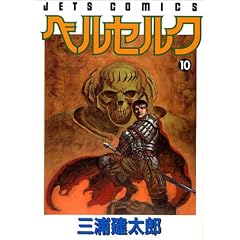 �x���Z���N (10) (Jets comics (592))