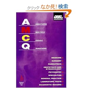 【クリックでお店のこの商品のページへ】Annotated Multiple Choice Questions: Australian Medical Council: V. C. Marshall, A. Lindesay Clark, A. J. Buzzard, P. Devitt, D. Gillies, R. Glass, F. Hume, B. McGrath, R. J. Pepperell, B. Yeo: 洋書