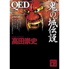 QED�@�S�̏�`�� (�u�k�Е���)