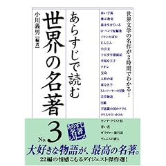 ���炷���œǂސ��E�̖����qNo.3�r (�y���u�b�N�X)
