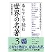 ���炷���œǂސ��E�̖����qNo.3�r (�y���u�b�N�X)