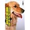 Read Books for Your Dog !