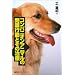 Read Books for Your Dog !