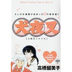 ���鍳 ���ʕҏW�� ���鍳�Ƃ����� (���N�T���f�[�R�~�b�N�X�X�y�V����)