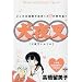 ���鍳 ���ʕҏW�� ���鍳�Ƃ����� (���N�T���f�[�R�~�b�N�X�X�y�V����)