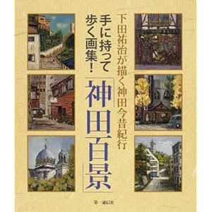 ���c�S�����`���_�c���̋I�s�u�_�c�S�i�v