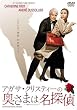 �A�K�T�E�N���X�e�B�[�̉����܂͖��T�� [DVD]