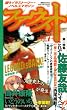 �t�@�E�X�g Vol.7 (2008 SUMMER) (7) (�u�k��MOOK)