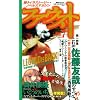 �t�@�E�X�g Vol.7 (2008 SUMMER) (7) (�u�k��MOOK)