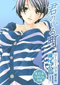 君のいる町イメージ