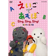 �������ł����� Sing�CSing�CSing�I 2011~2012 [DVD]