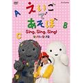 �������ł����� Sing�CSing�CSing�I 2011~2012 [DVD]